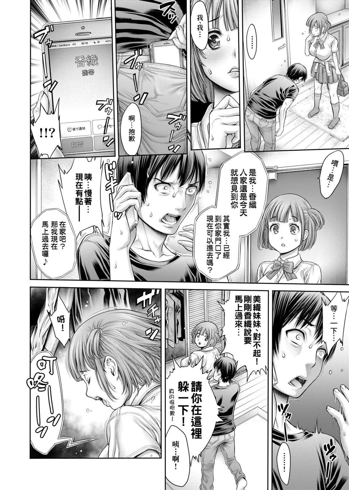 [おかゆさん]ヤッて姉妹ました｜翻云覆雨俏姊妹[未来数位][DL版][おかゆさん]ヤッて姉妹ました｜翻云覆雨俏姊妹[未来数位][DL版]