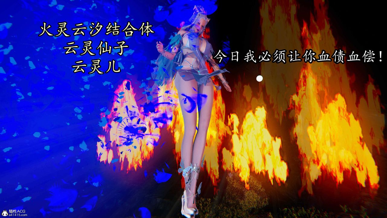 [3D]逆转第三季第70话