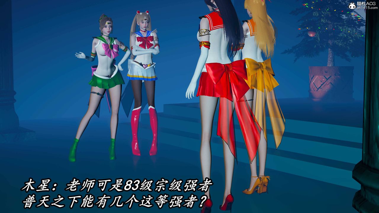 [3D]逆转第三季第71话