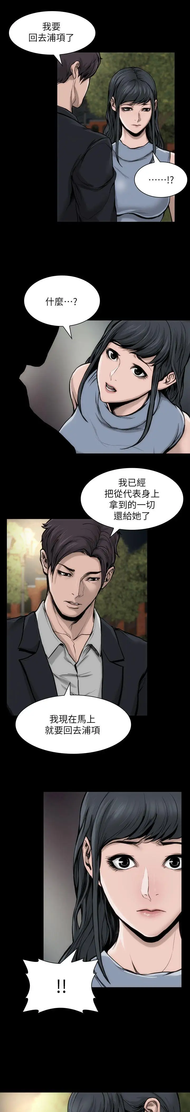 女演员第29话-重温初夜