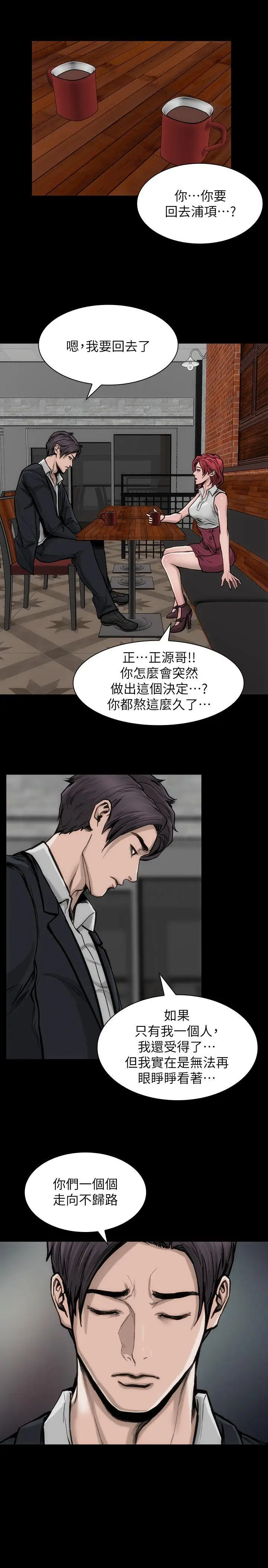 女演员第29话-重温初夜