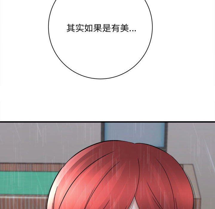 想做你的助手第37话