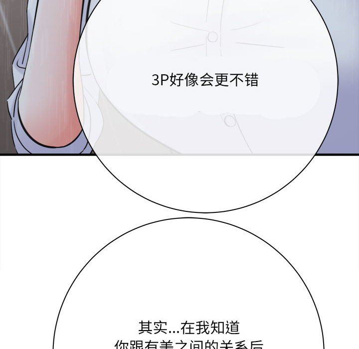想做你的助手第37话