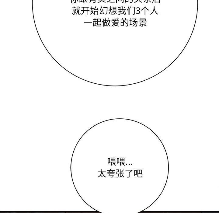 想做你的助手第37话