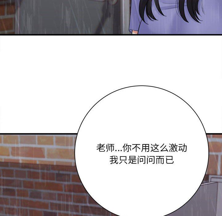 想做你的助手第38话