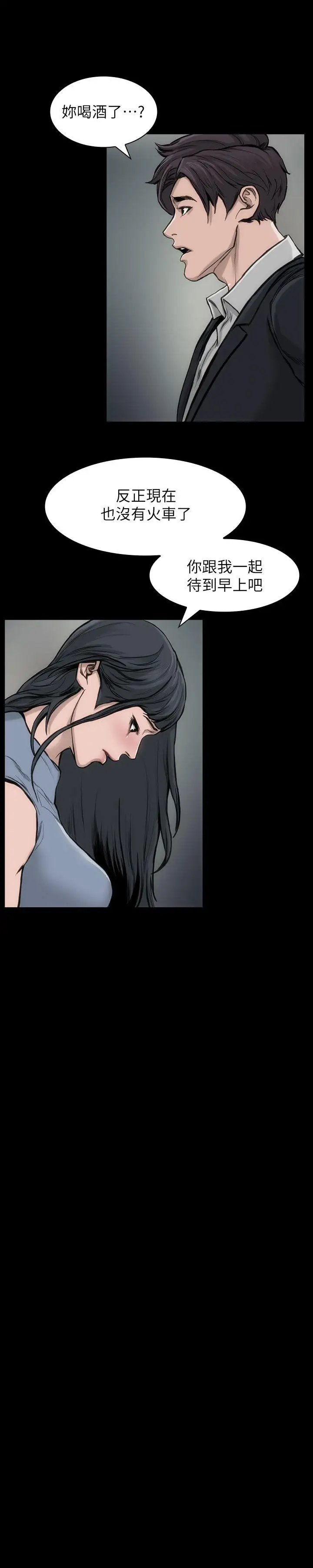 女演员第29话-重温初夜