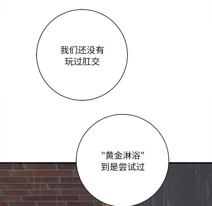 想做你的助手第38话