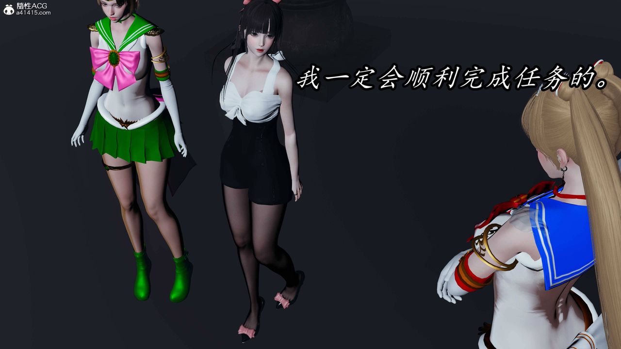 [3D]逆转第三季第71话