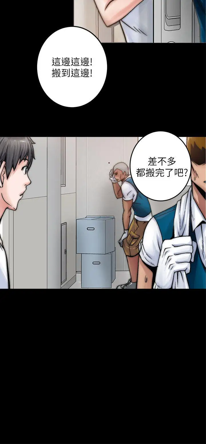 触不到的她第1话