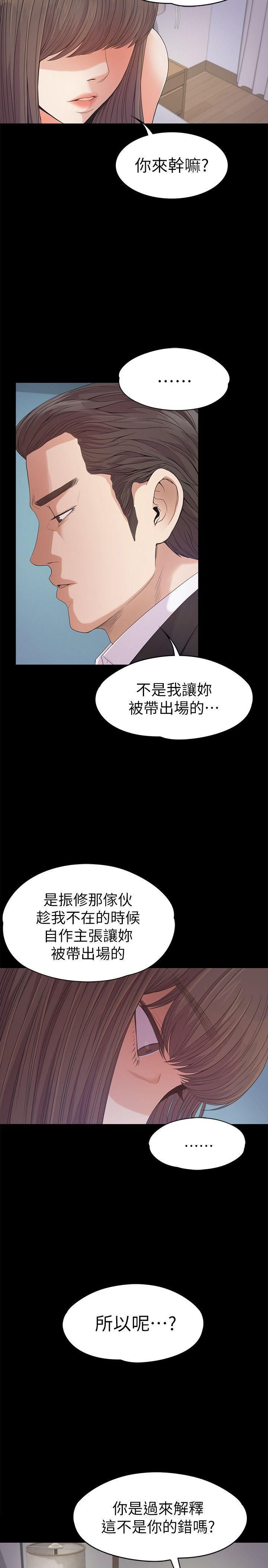 愛上酒店妹第36話-看來我徹底變酒店妹瞭