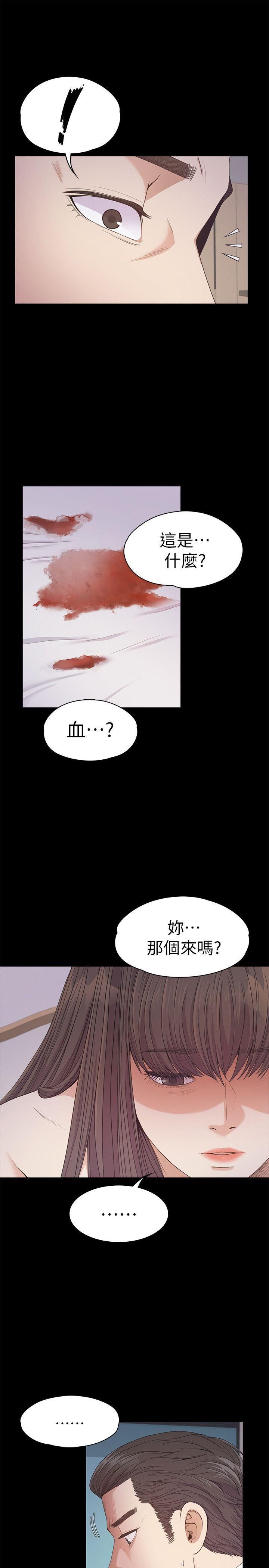 爱上酒店妹第36话-看来我彻底变酒店妹瞭