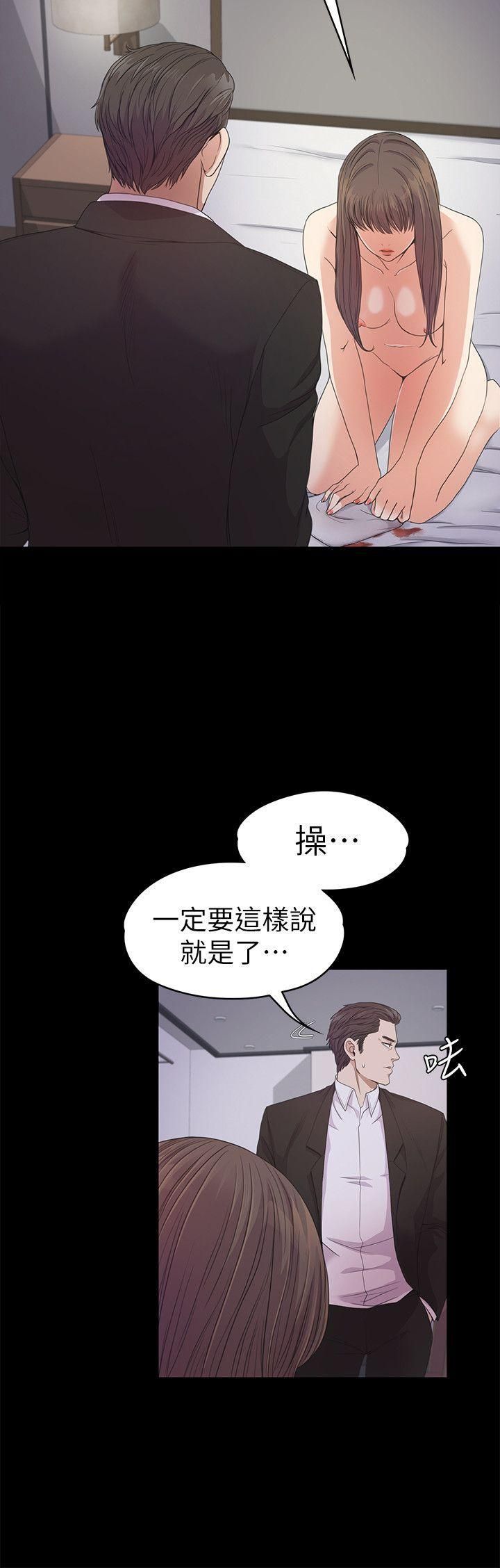 爱上酒店妹第36话-看来我彻底变酒店妹瞭