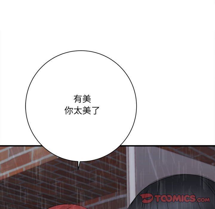 想做你的助手第38话