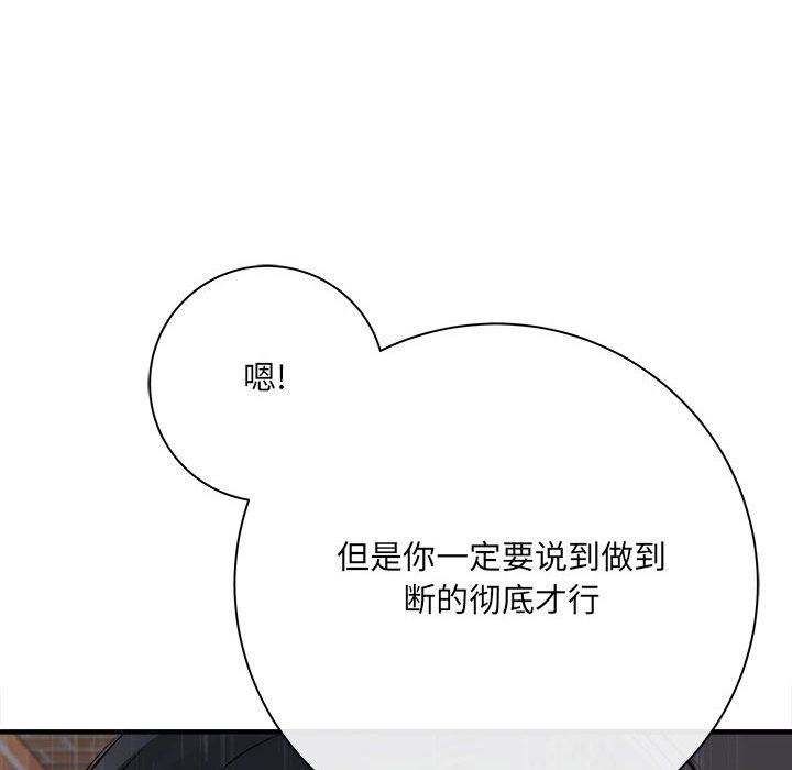 想做你的助手第38话