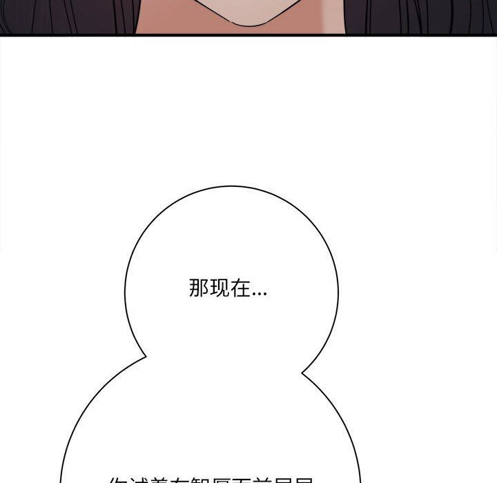 想做你的助手第38話