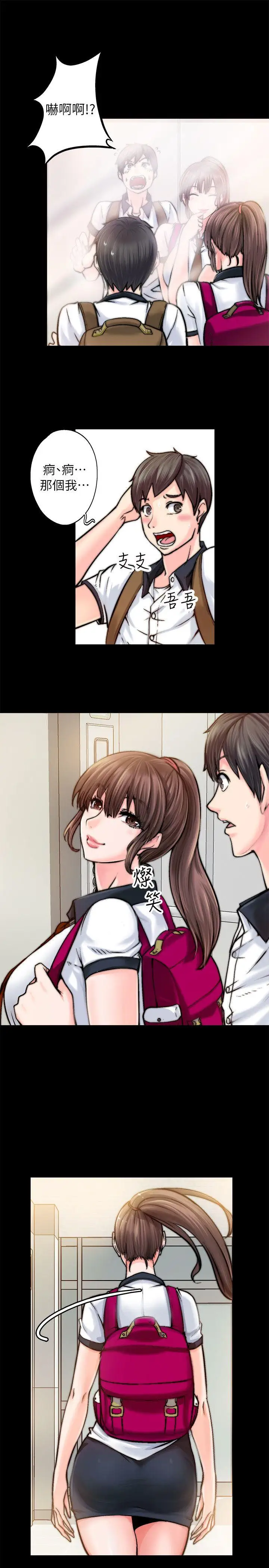 觸不到的她第1话