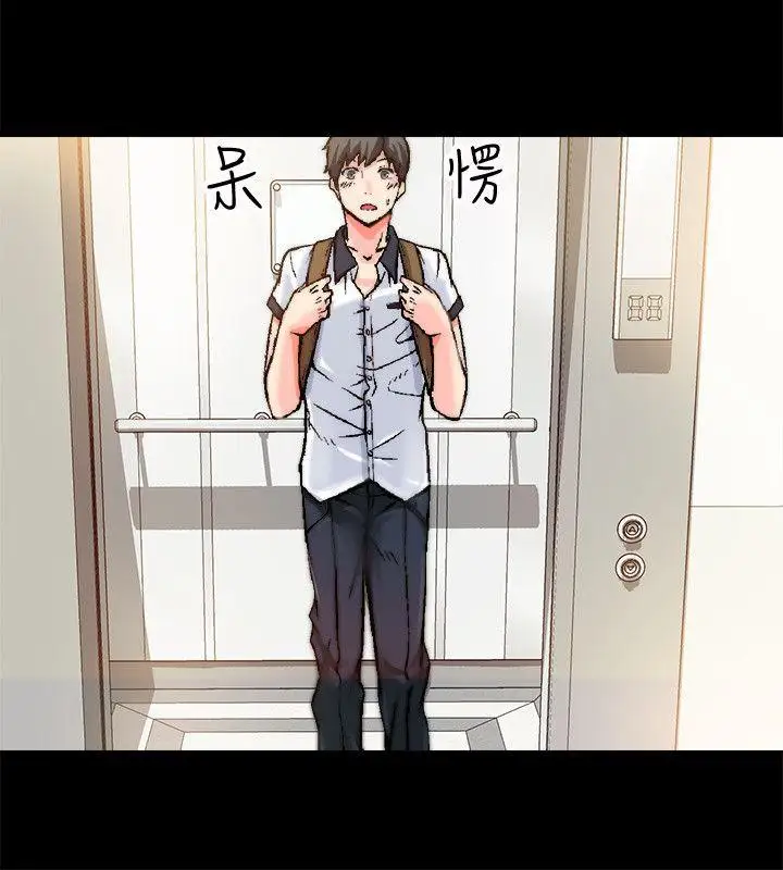 触不到的她第1话