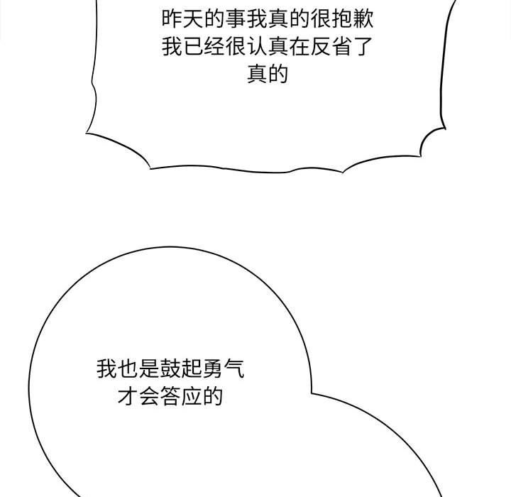 想做你的助手第38話