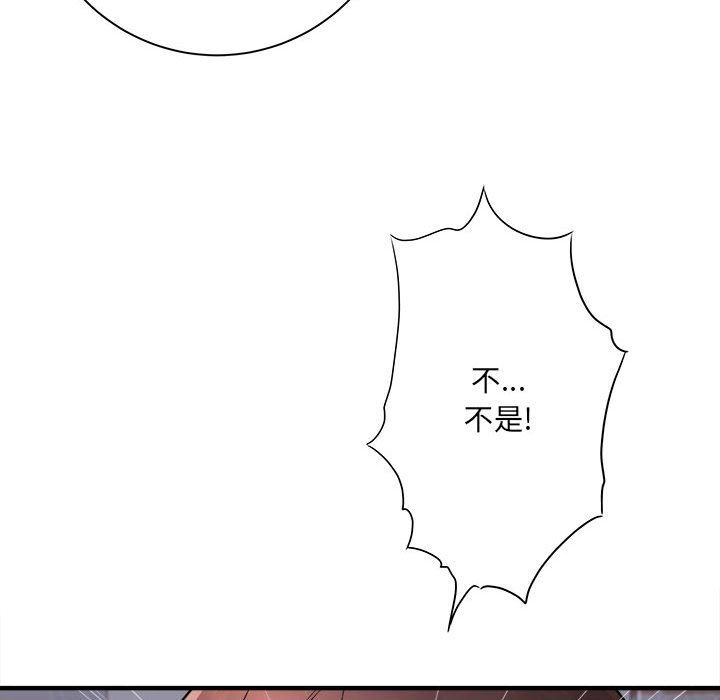 想做你的助手第38話