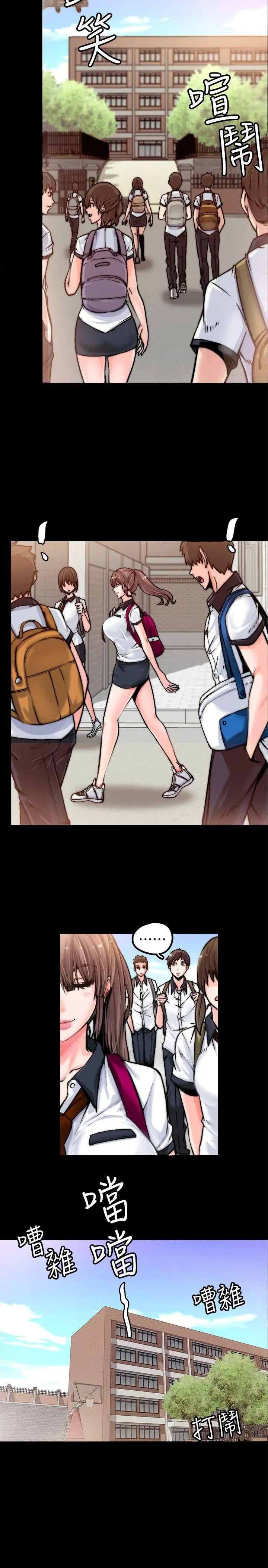 触不到的她第1话