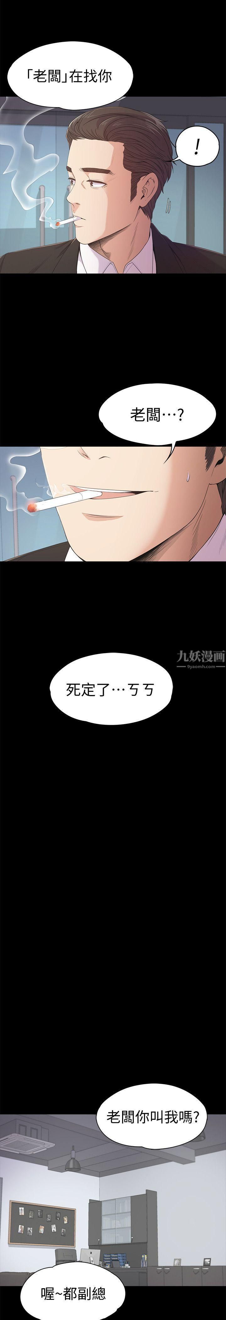 爱上酒店妹第36话-看来我彻底变酒店妹瞭