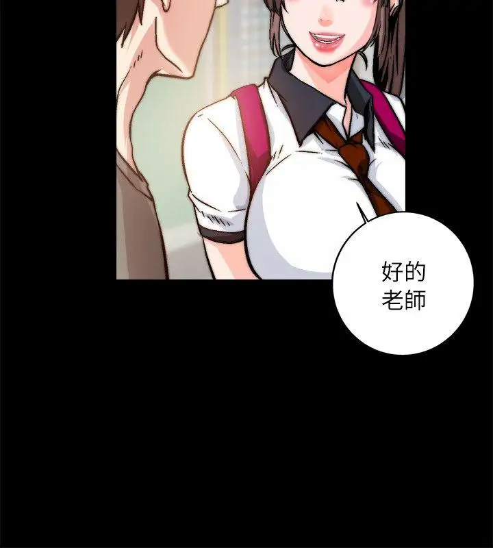 觸不到的她第1话