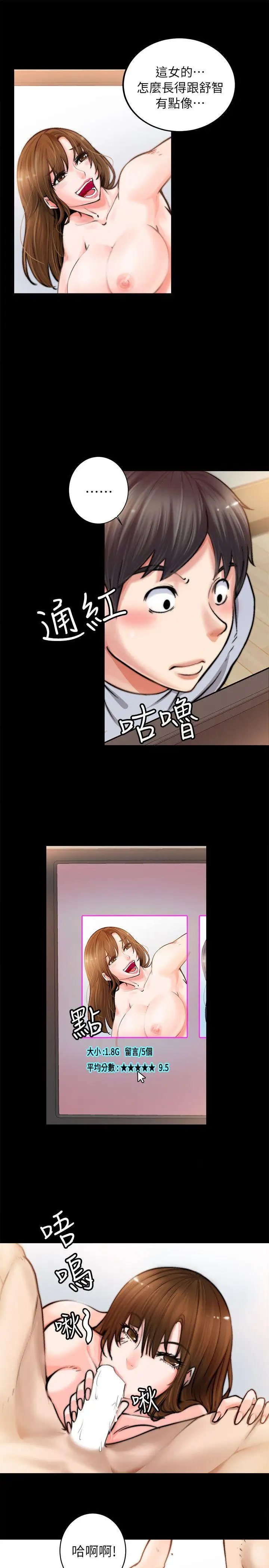 触不到的她第1话