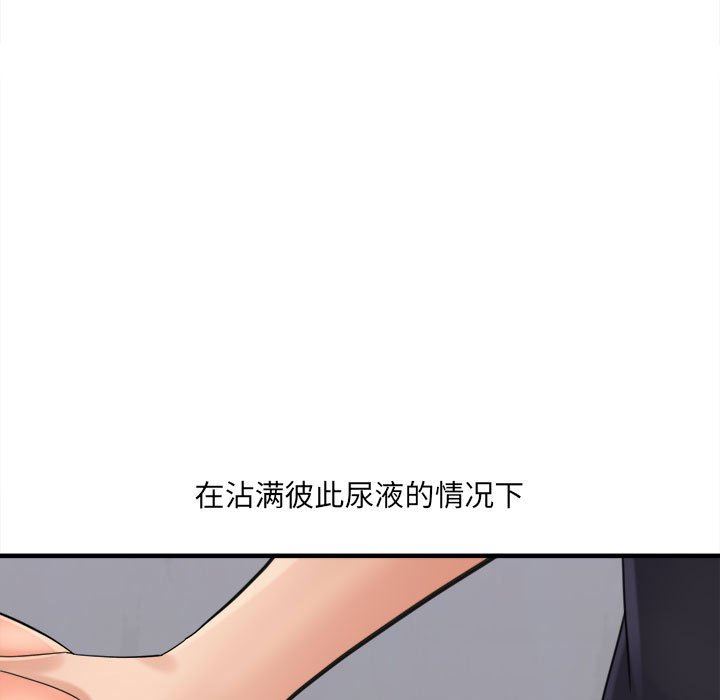 想做你的助手第38话