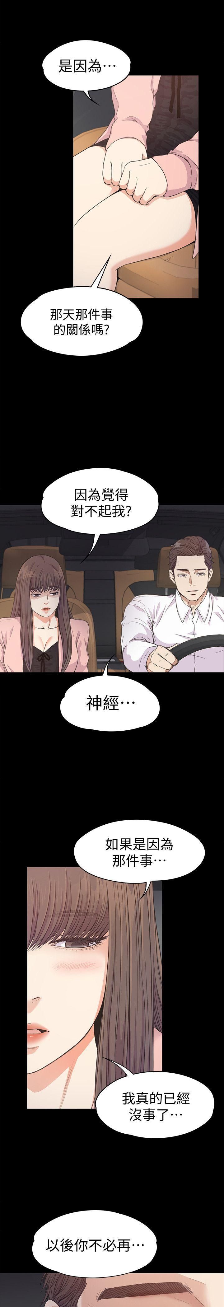 爱上酒店妹第37话-其实他也不算垃圾