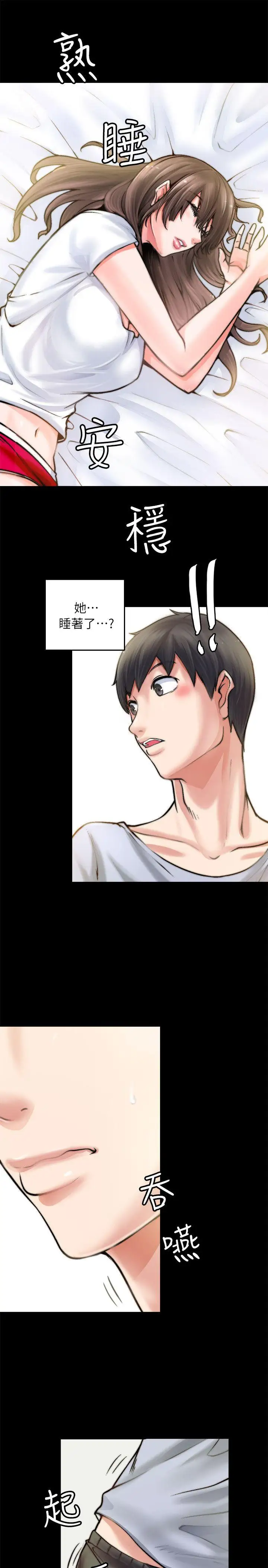 觸不到的她第1话