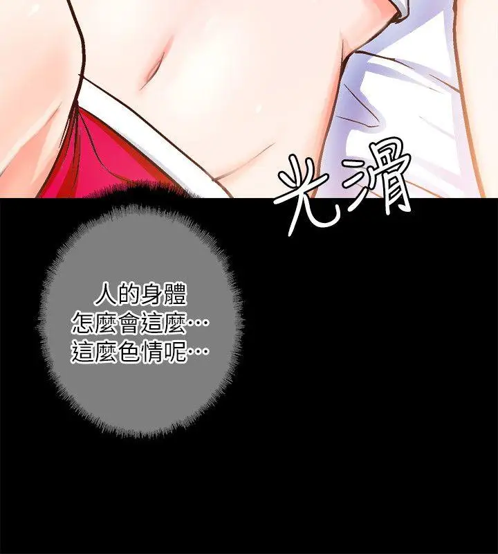 觸不到的她第2话