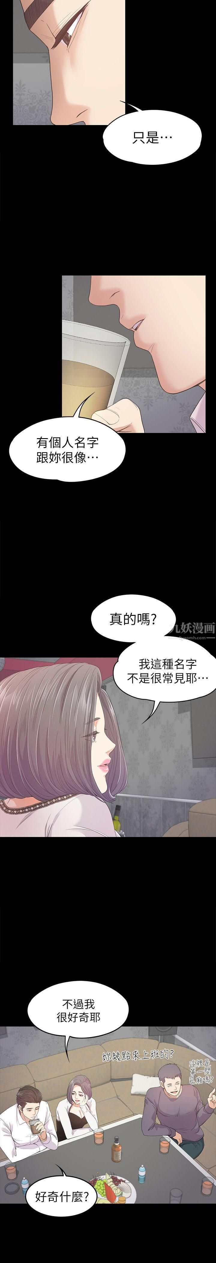 爱上酒店妹第38话-我干嘛这么在意…