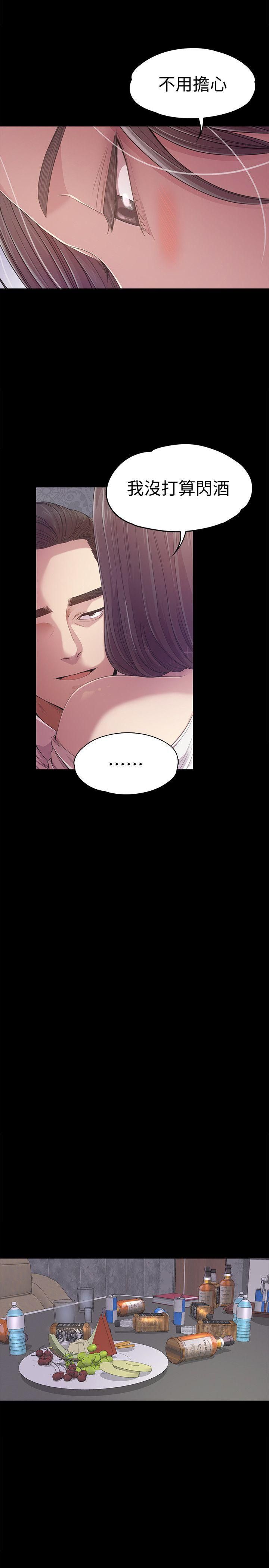 爱上酒店妹第38话-我干嘛这么在意…