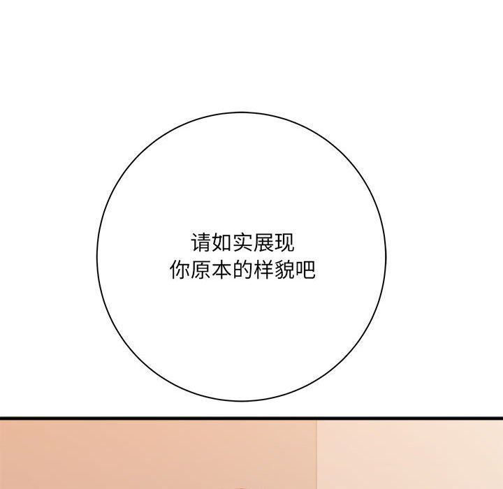 想做你的助手第39話