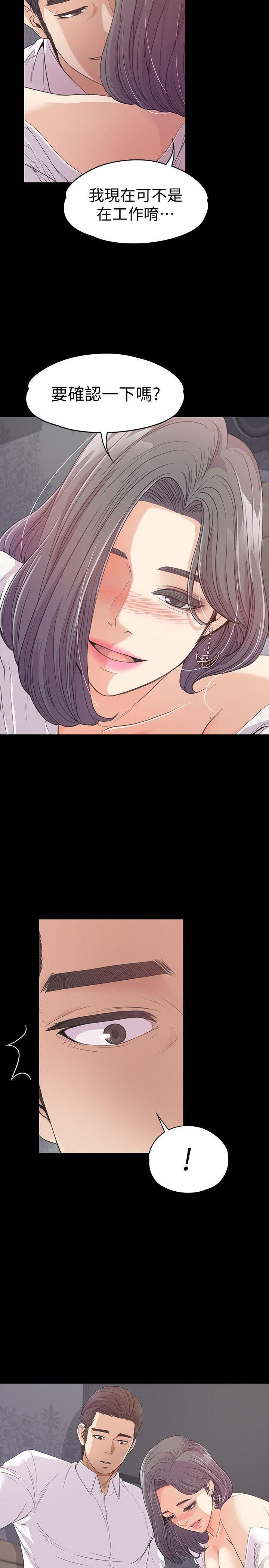 爱上酒店妹第38话-我干嘛这么在意…