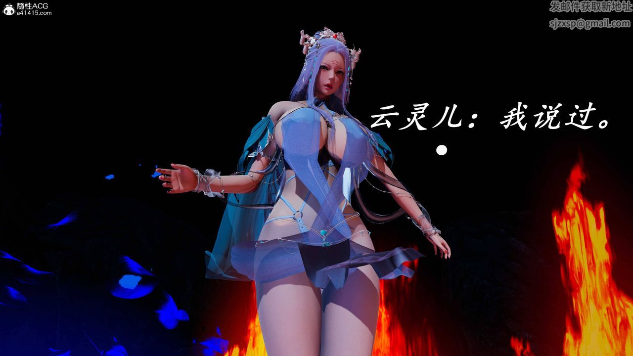 [3D]逆转第三季第72话