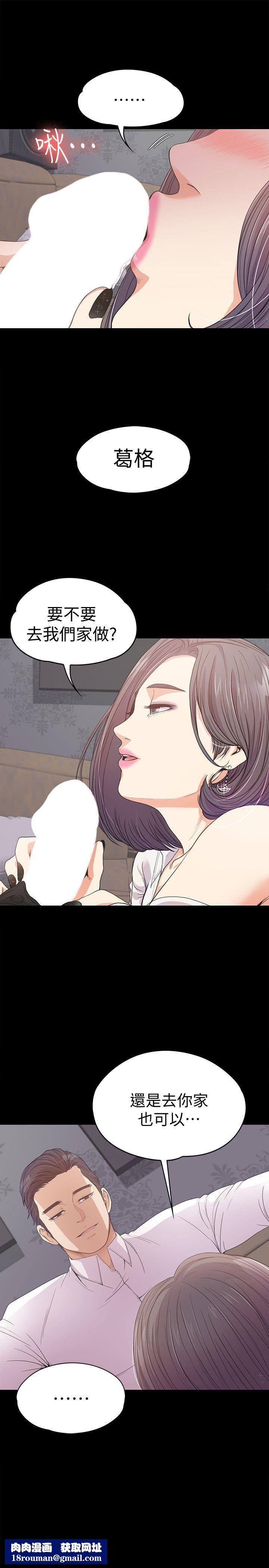 愛上酒店妹第38話-我幹嘛這麼在意…