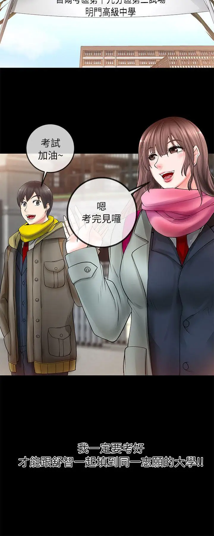 触不到的她第2话