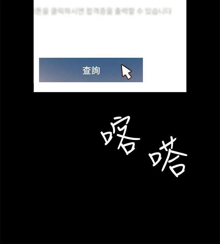 触不到的她第2话