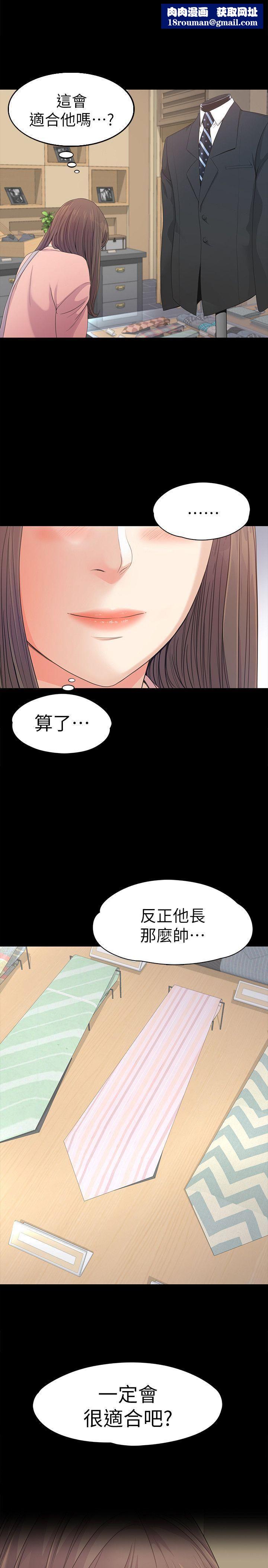 爱上酒店妹第39话-两人之间的气氛转变