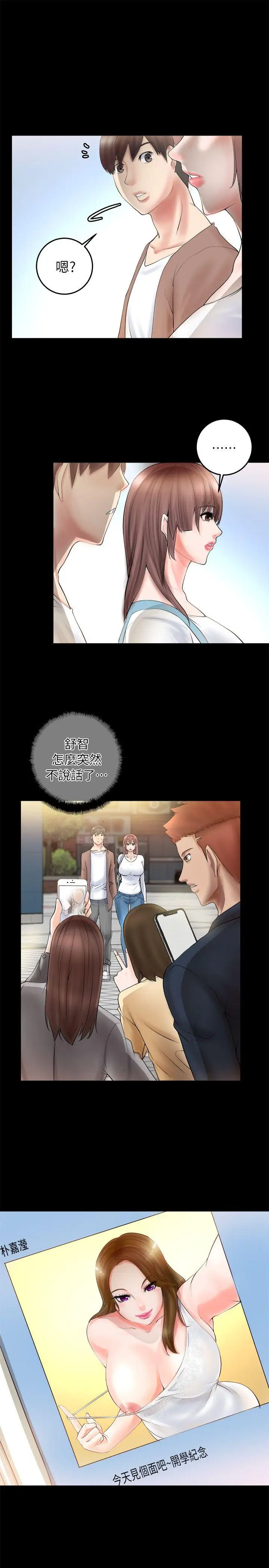 触不到的她第2话