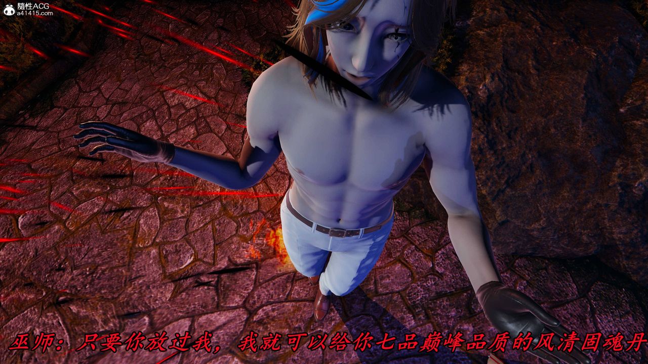 [3D]逆转第三季第72话