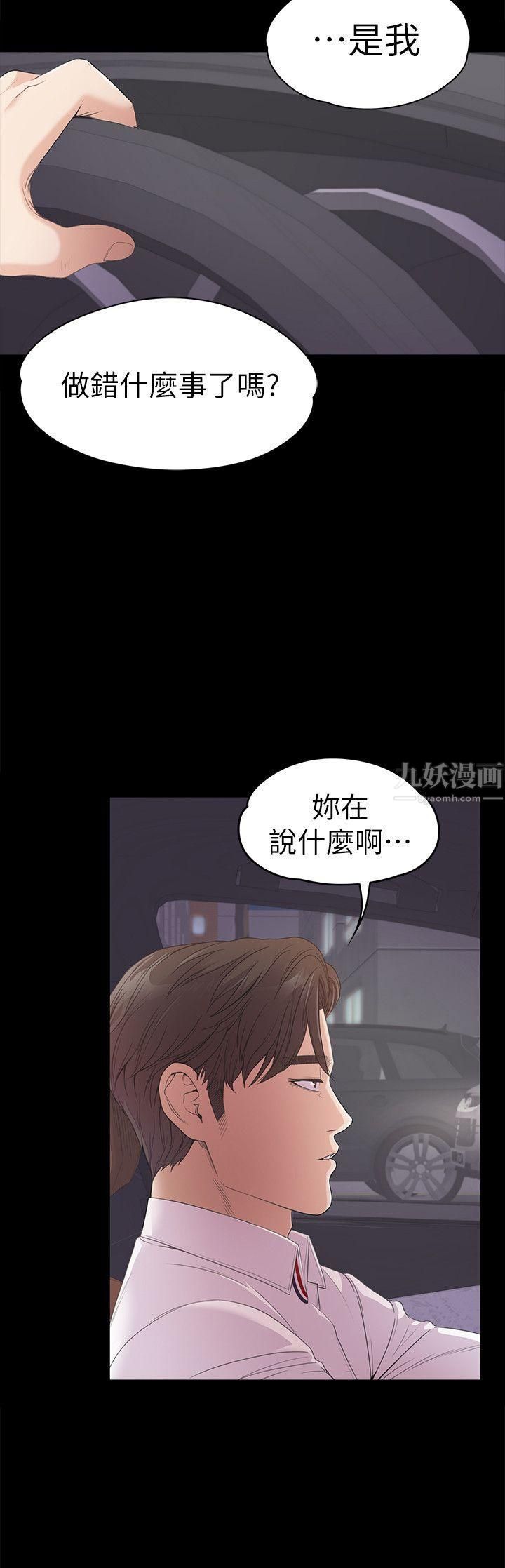 愛上酒店妹第39話-兩人之間的氣氛轉變