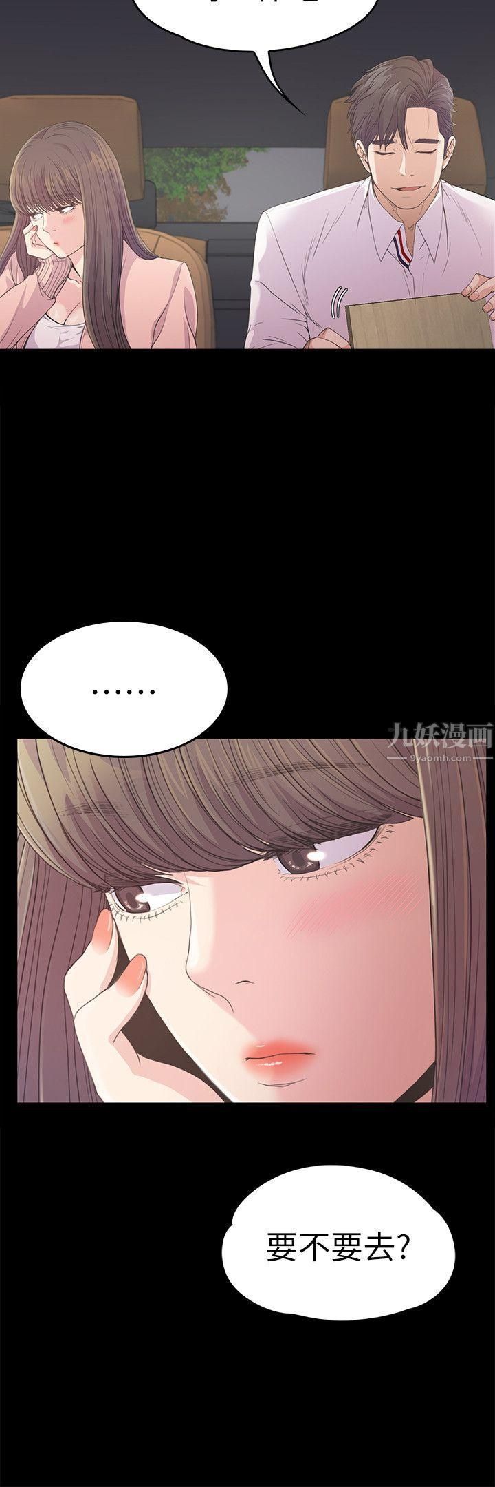 愛上酒店妹第39話-兩人之間的氣氛轉變