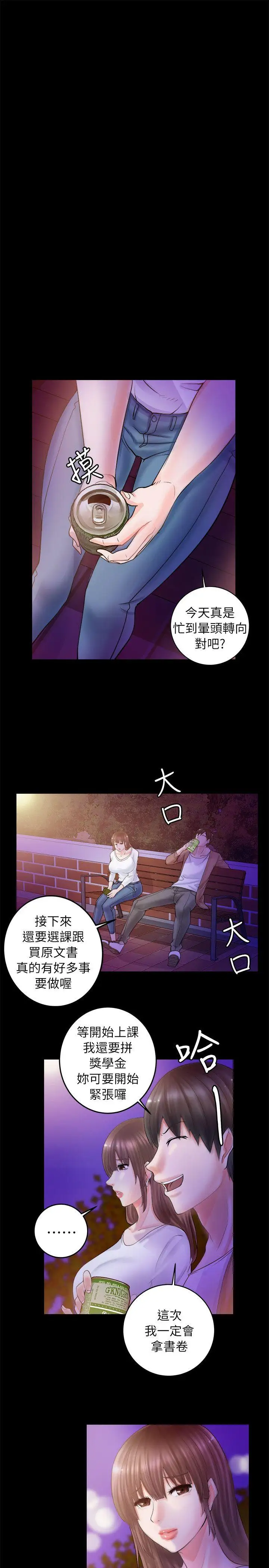 触不到的她第3话
