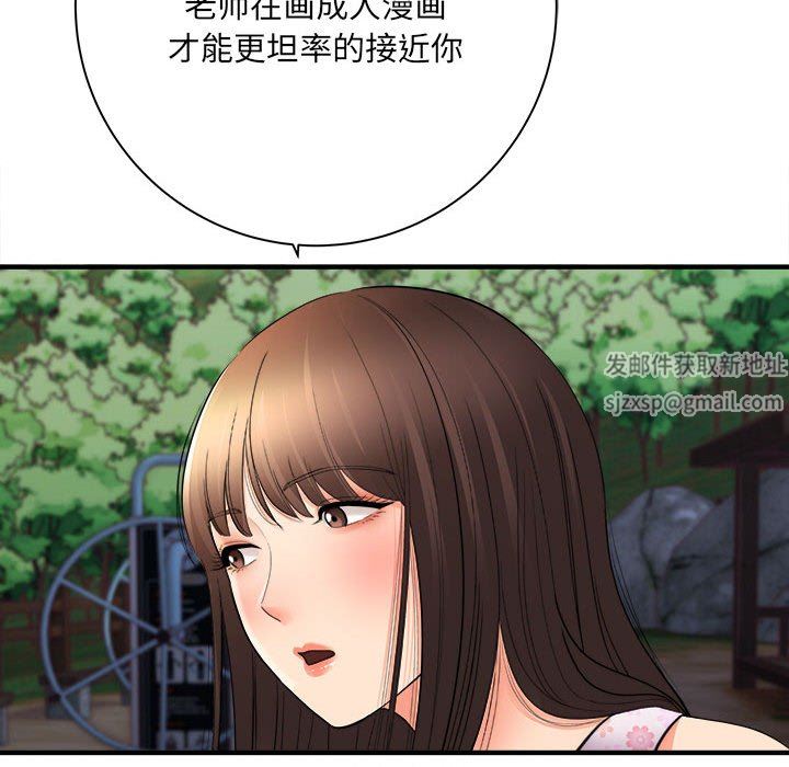 想做你的助手第40话