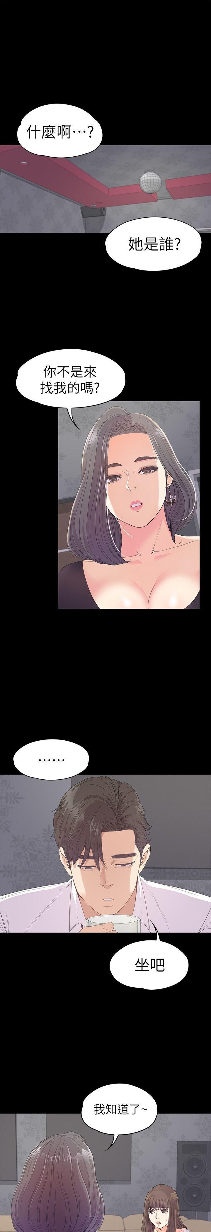 爱上酒店妹第40话-妳上来吗?还是我上去?