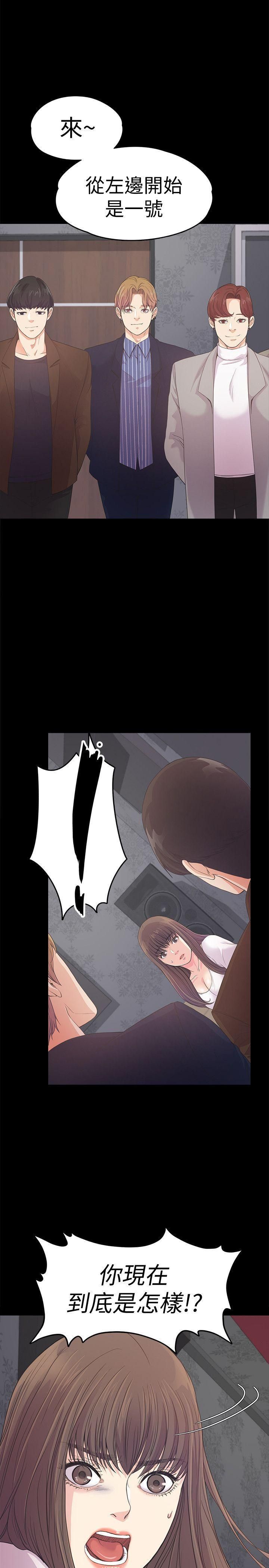 愛上酒店妹第40話-妳上來嗎?還是我上去?