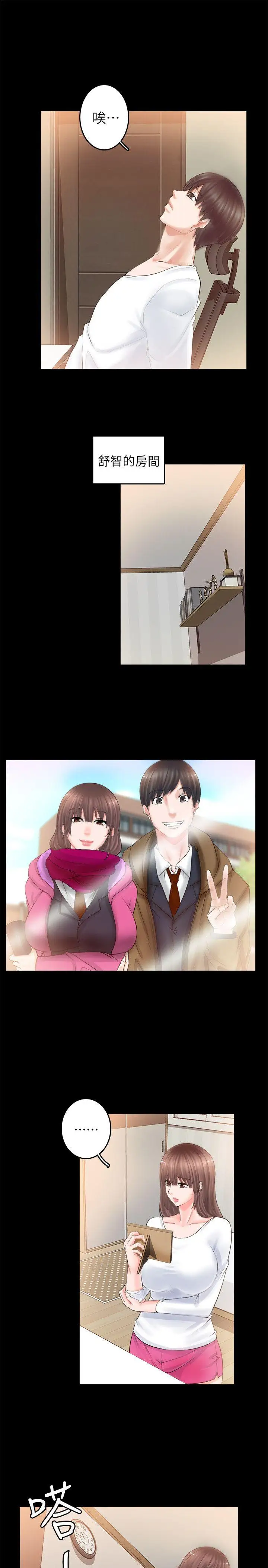 触不到的她第3话