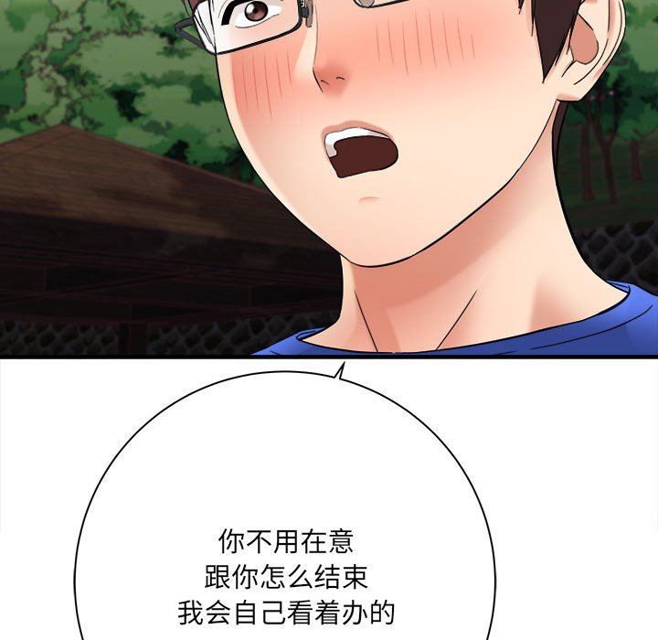 想做你的助手第40话